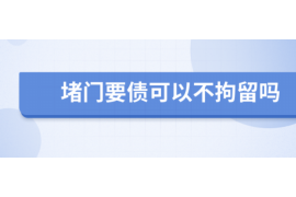 三亚要账公司更多成功案例详情